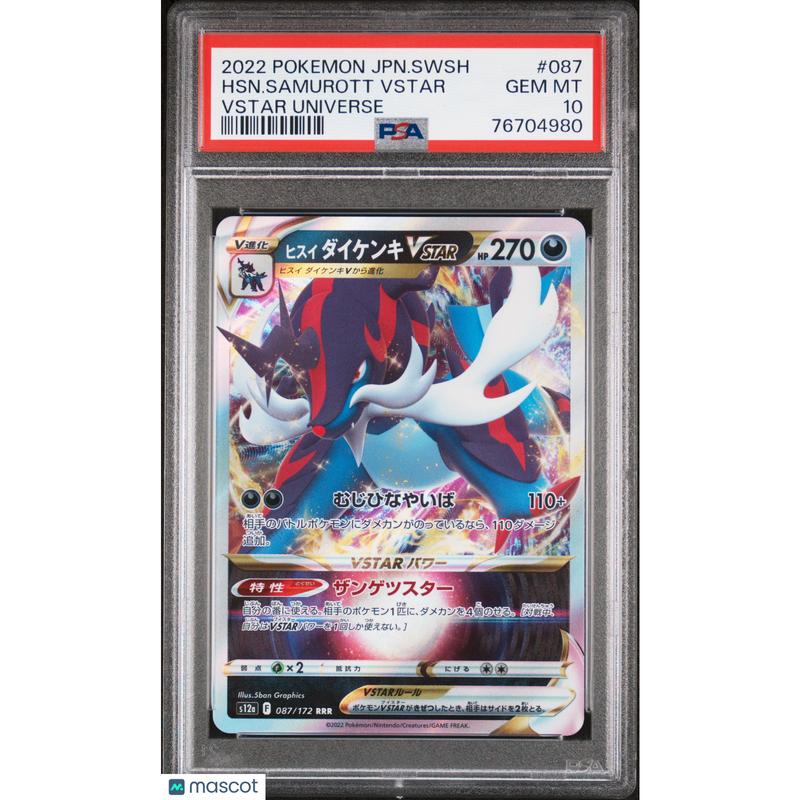 2022 deals Pokémon samurott psa 10